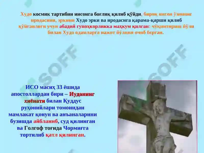 Христианлик 3
