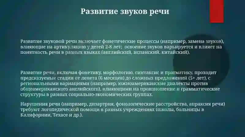 Развитие речи 3