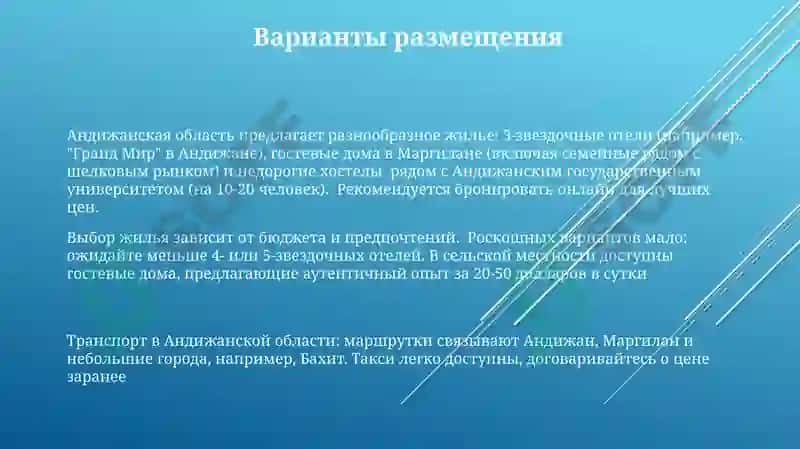 Поездка в Андижанскую область 3