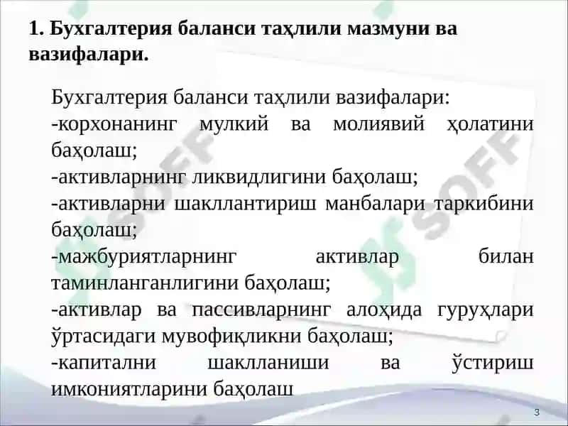 Бухгалтерия баланси таҳлили 3