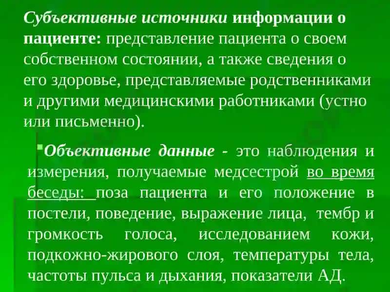 Этика в психиатрии 3