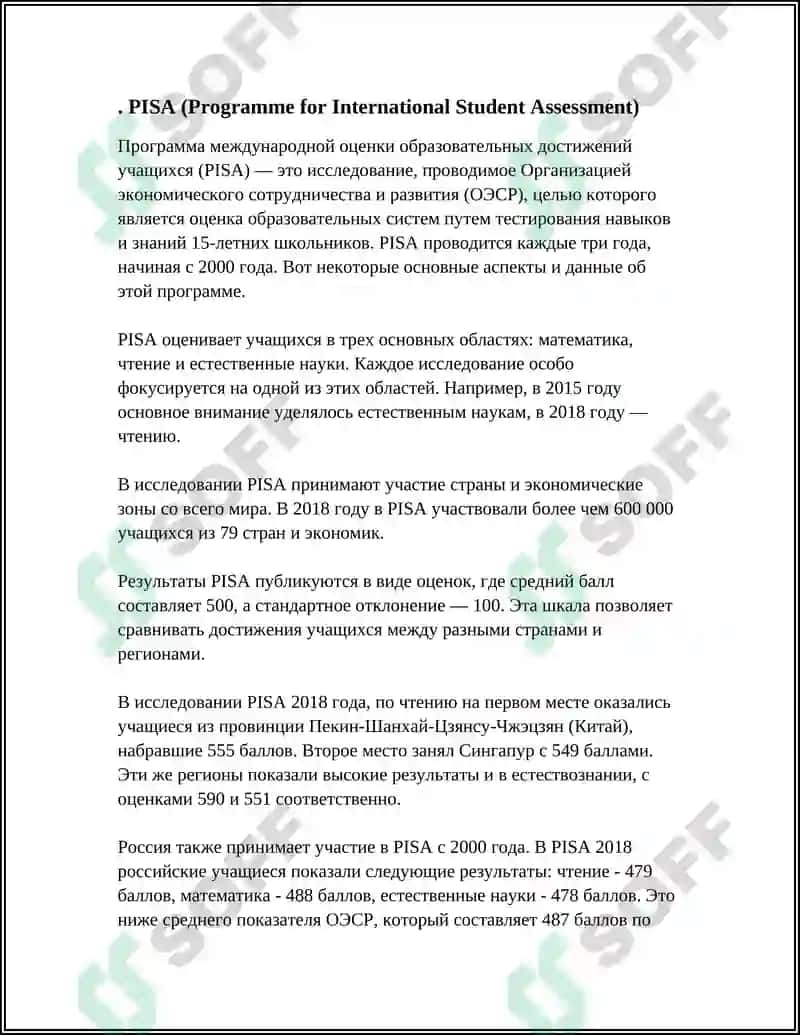 PISA (Programme for International Student Assessment) 3