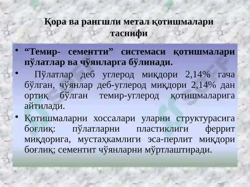 Қора ва рангли метал қотишмалари 3