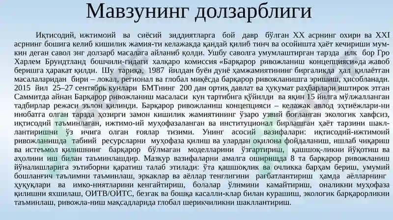 Барқарор ривожланиш мақсадлари 3