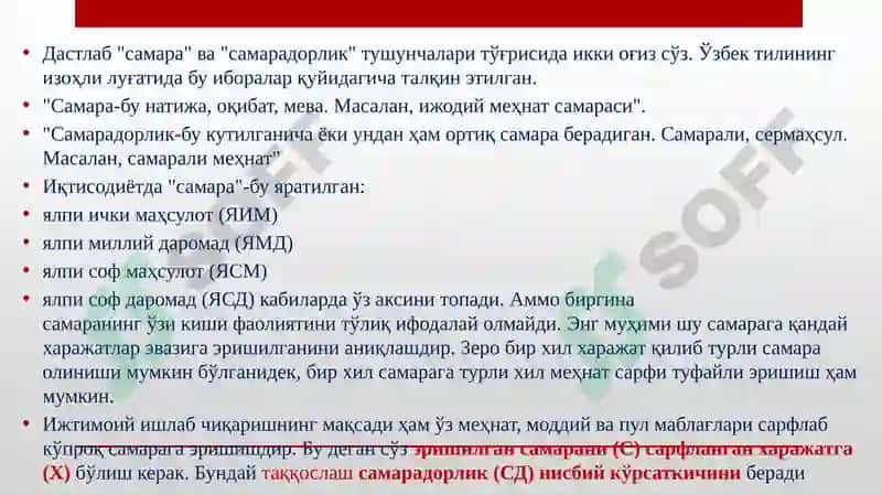 Саноат ишлаб чиқаришнинг иқтисодий ва ижтимоий самарадорлиги 3