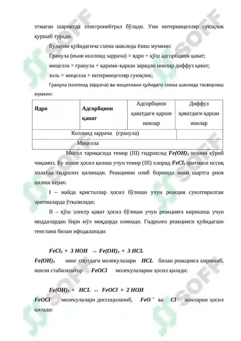 Коллоид золларнинг тузилиши ва физик хоссалари 3