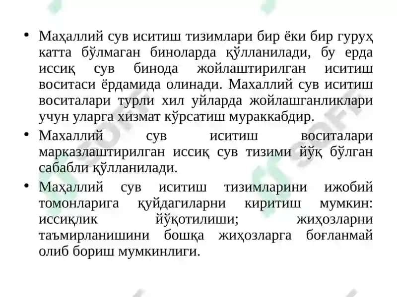 Иссиқ сувнинг туркумлари 3