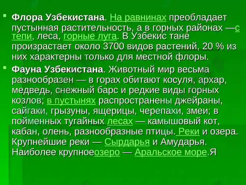 Флора и фауна Узбекистана 3