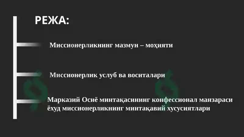 "ДИНШУНОСЛИК" ФАНИ 3