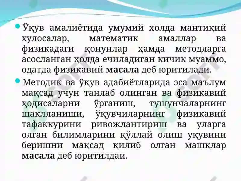 Физик масalalar 3