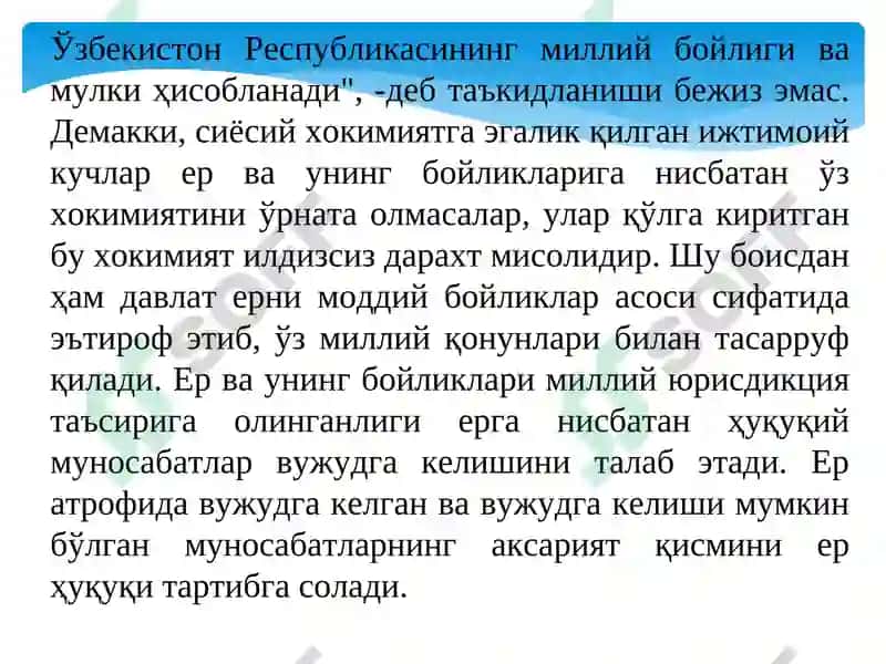 ЕР ҲУҚУҚИ 3