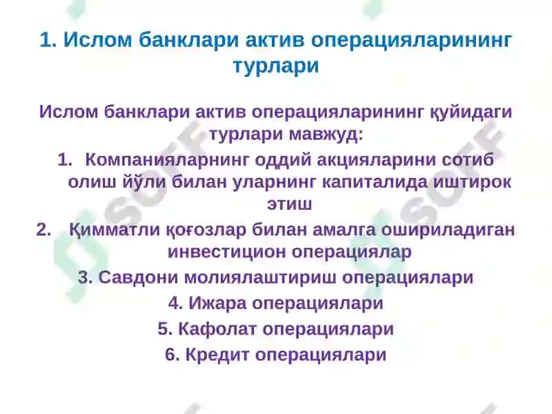 Исломбанкларининг актив операциялари 3