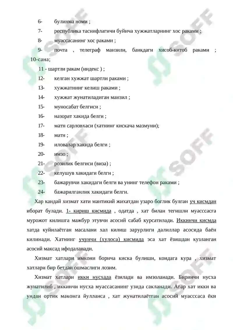 Хизмат хатлари 3