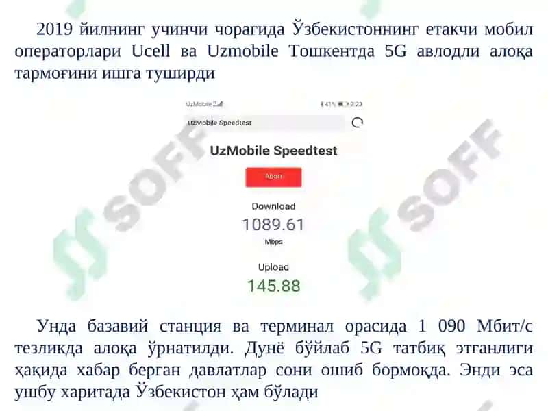 5G технологиялари 3