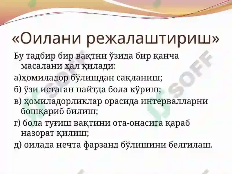 ЗАМОНАВИИ КОНТРАЦЕПЦИЯ УСУЛЛАРИ 3