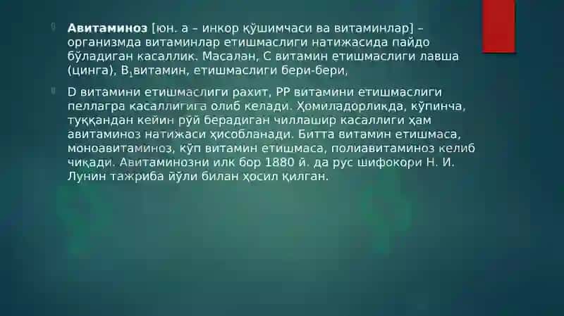 Avitaminoz 3