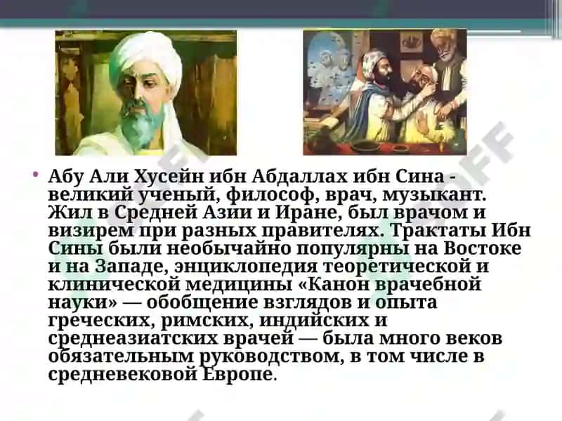 Великие мыслители Узбекистана 3