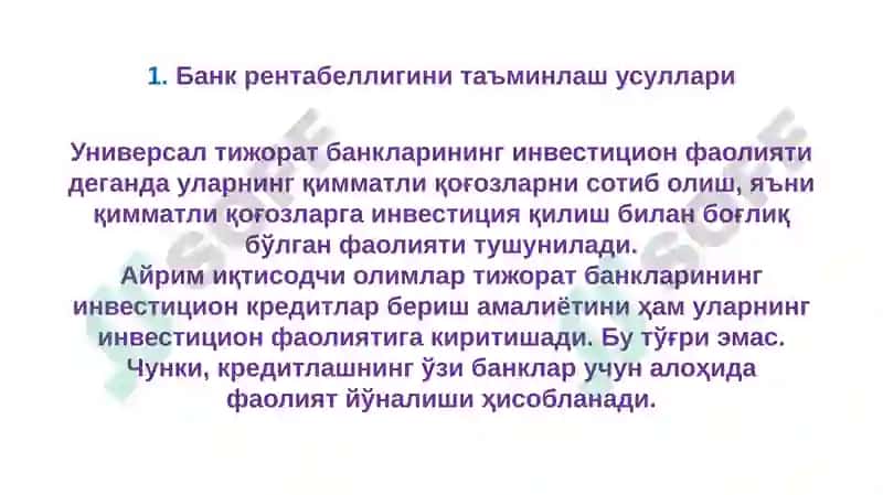 Инвестиция портфели 3