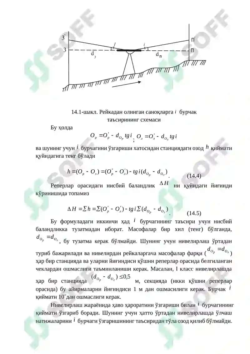 Геометрик нивелирлашда хатолар манбаи ва улар таъсирини камайтириш усуллари 3