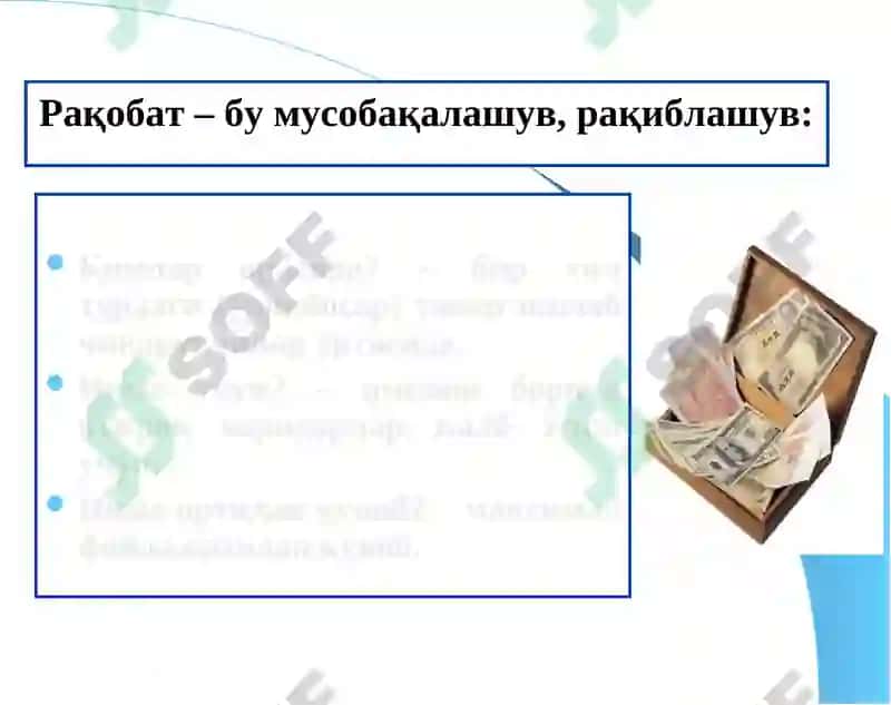 МОНОПОЛИЯ ВА МОНОПСОНИЯ 3