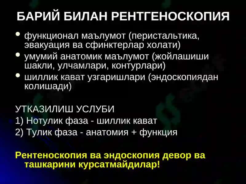 ОШКОЗОН-ИЧАК КАСАЛЛИКЛАРИ НУР ТАШХИСИ 3