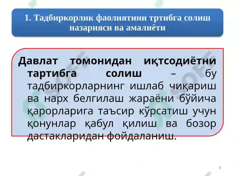 Давлаттомонидан иқтисодийотни тартибга солиш 3