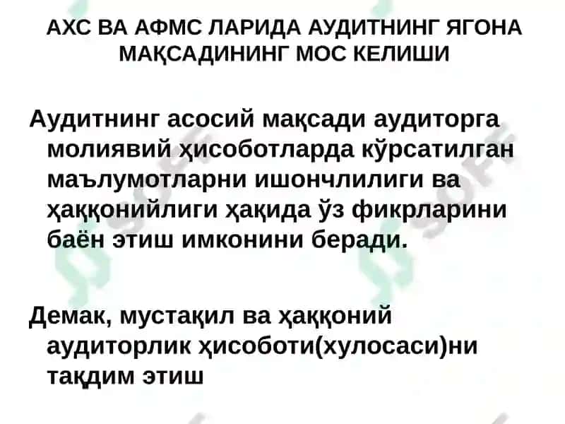 Аудитнинг халқаро стандартлари 3