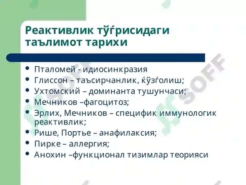 Маъруза5 3