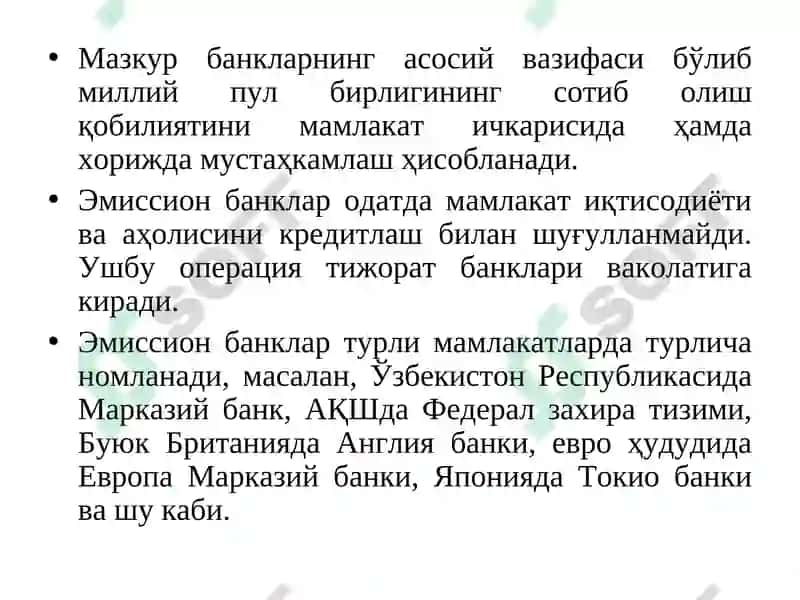 Монетар институтлар ва уларнинг стратегиялари 3