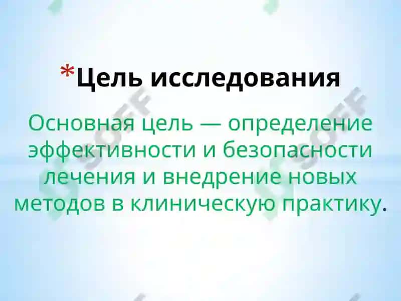 Методы клинического исследования 3