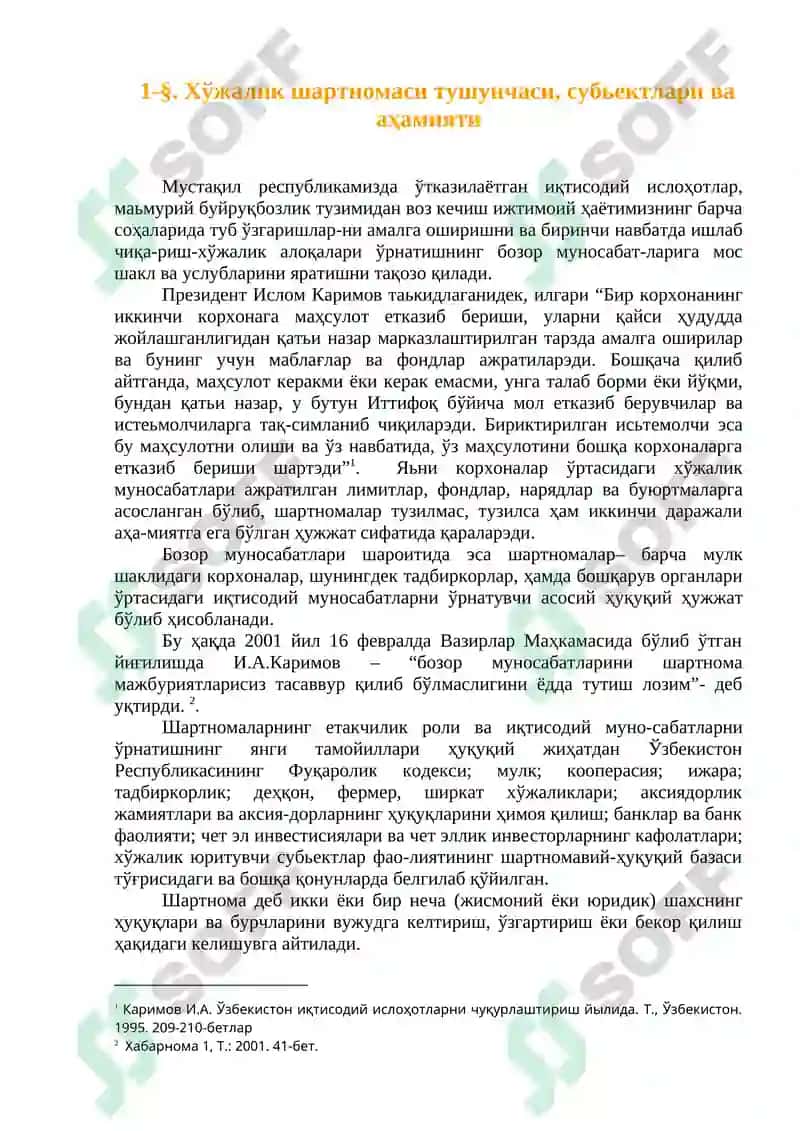 ХЎЖАЛИК ТАДБИРКОРЛИК ШАРТНОМАЛАРИ 3