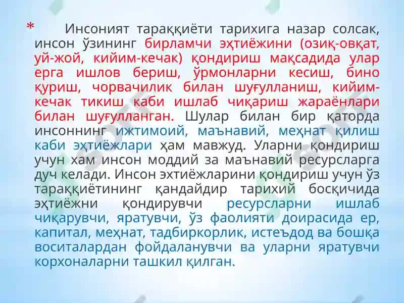Инсоният экологияси 3