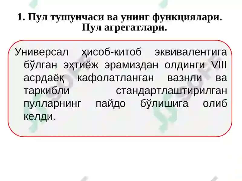 Пулга талаб функцияси 3