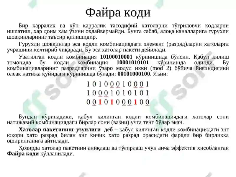 Mаъруза.Файра ва Рид Соломон кодлари 3