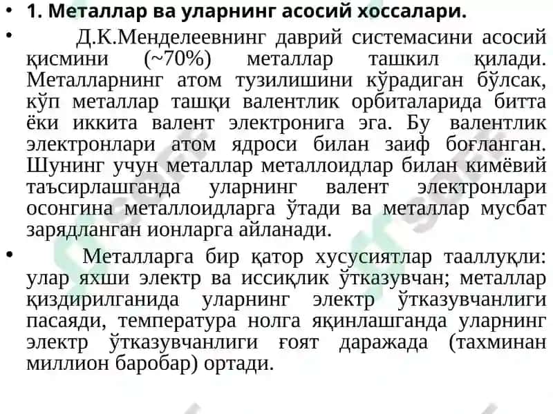 МЕТАЛЛАРНИ АТОМ-КРИСТАЛЛ ТУЗИЛИШИ 3