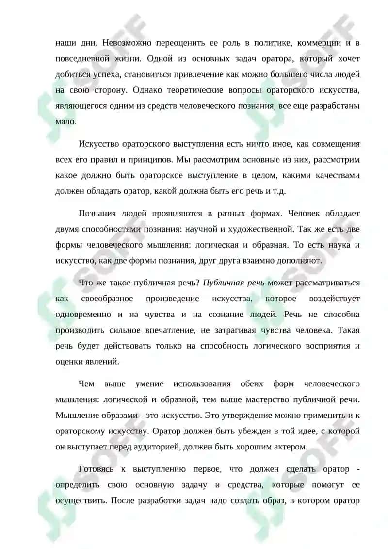 Мировые языки 3