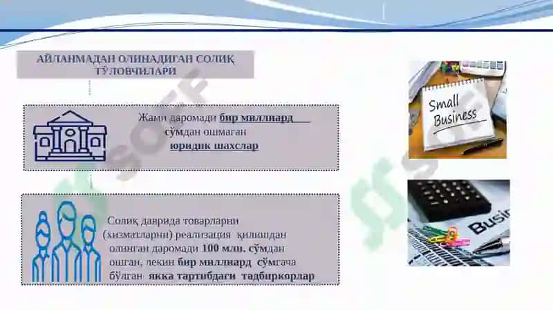 Товар чеклари китоби 3