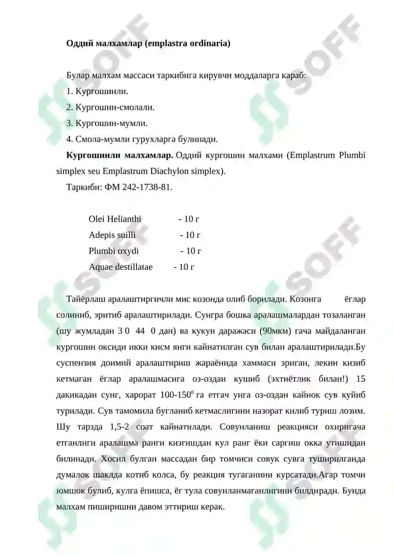 Малхамлар 3