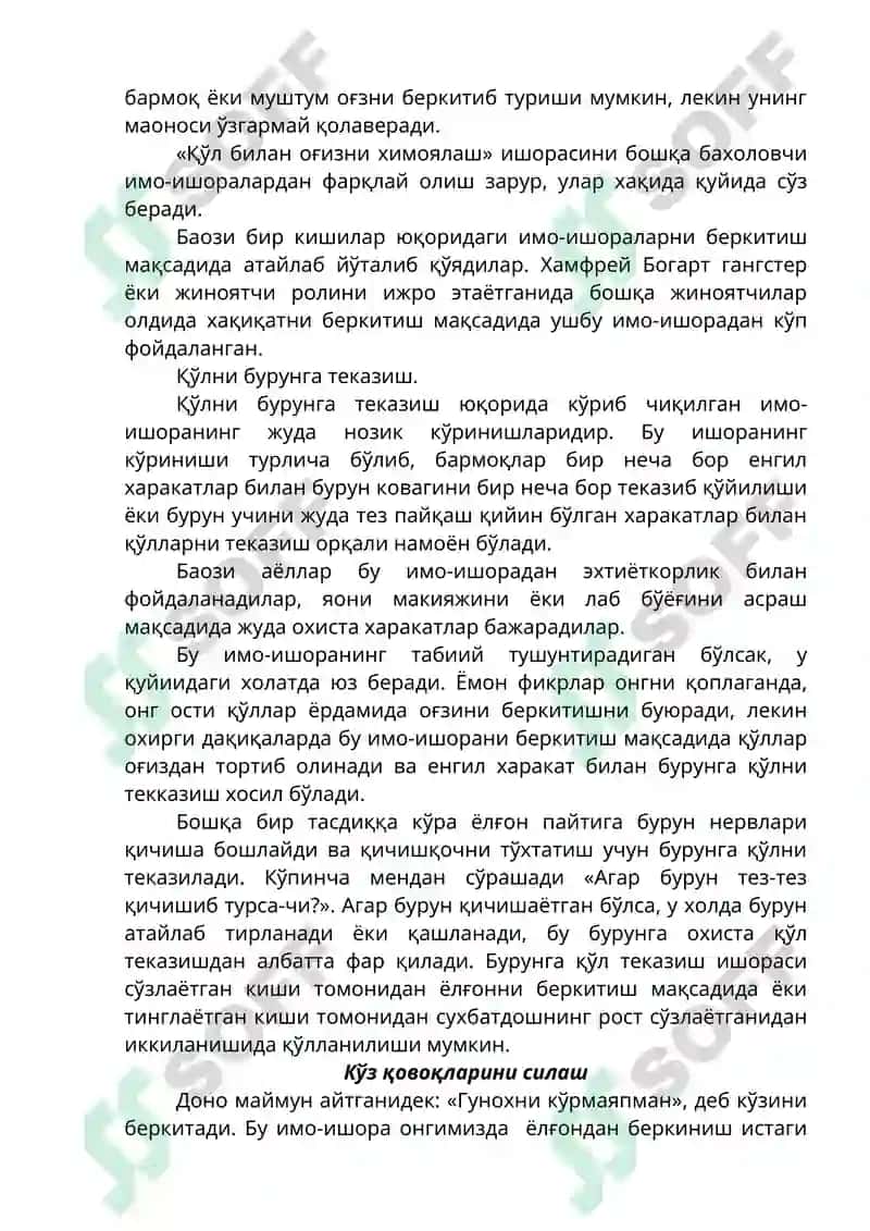 Имо-ишораларни ташрифлаш 3