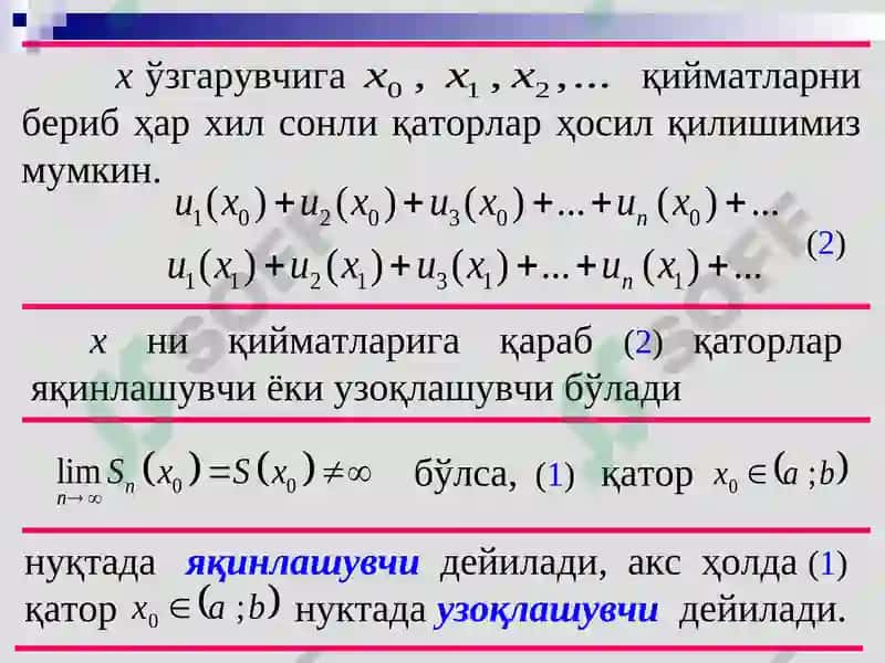 Функционал қаторлар 3