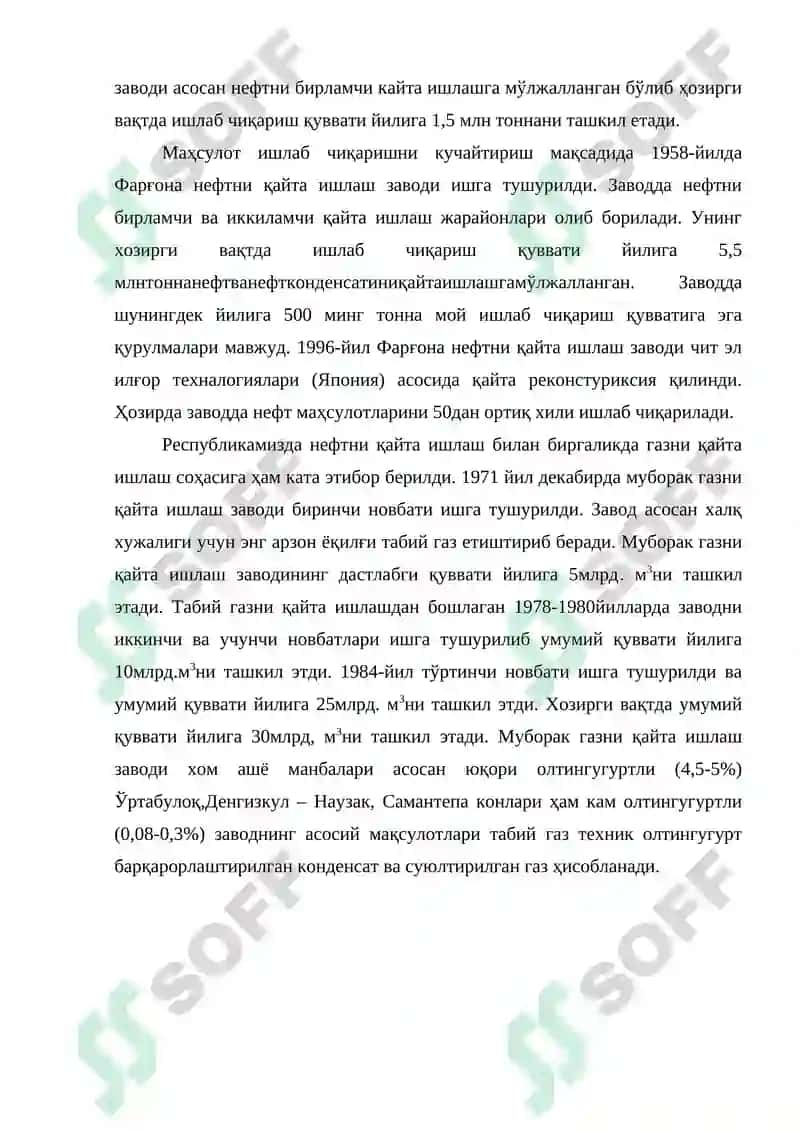 ТАБИИЙ ГАЗНИ АДСОРБЦИОН ТОЗАЛАШ ЖАРАЁННИ АВТОМАТЛАШТИРИШ 3
