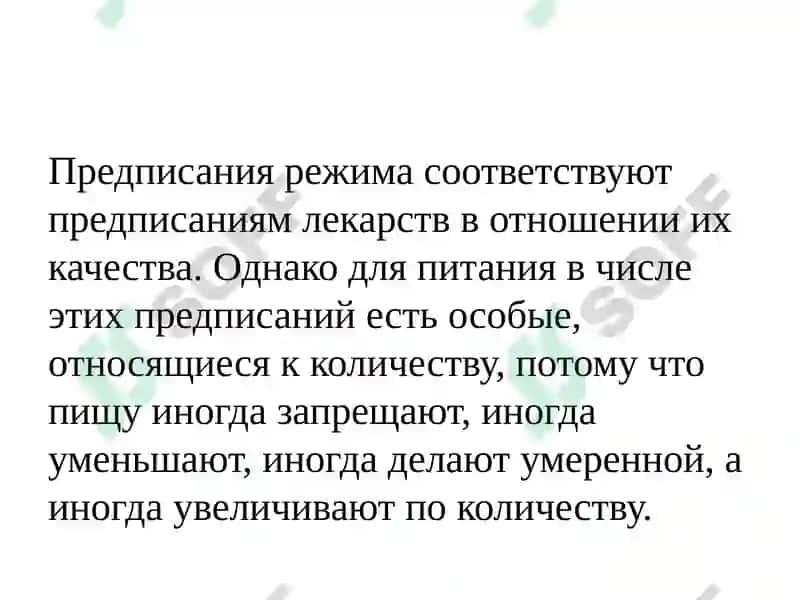 Общие методы лечения на основании учения ибн Сины 3