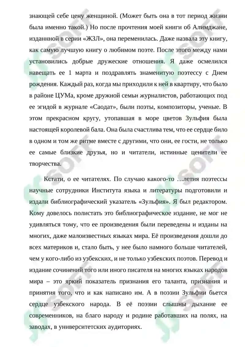 Пришла весна, спрашивает о тебе 3