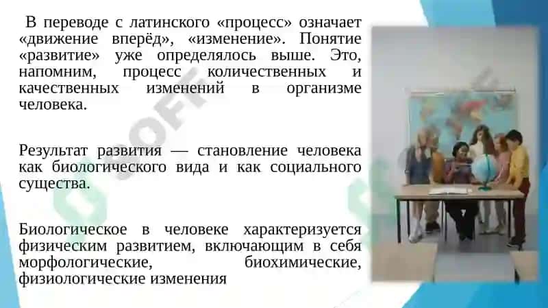РАЗВИТИЕ ЛИЧНОСТИ, СОЦИАЛИЗАЦИЯ И ВОСПИТАНИЕ 3