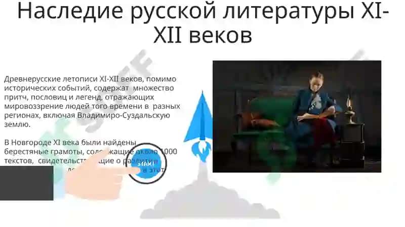 Литература в России 11-12 веке 3
