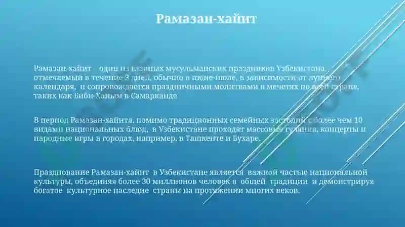 Национальные праздники Узбекистана 3
