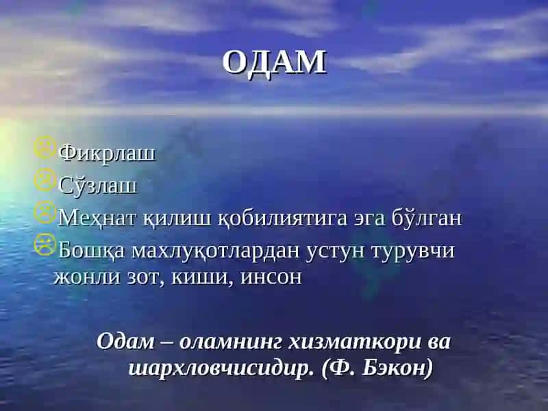 БОРЛИҚ ФАЛСАФАСИ 3