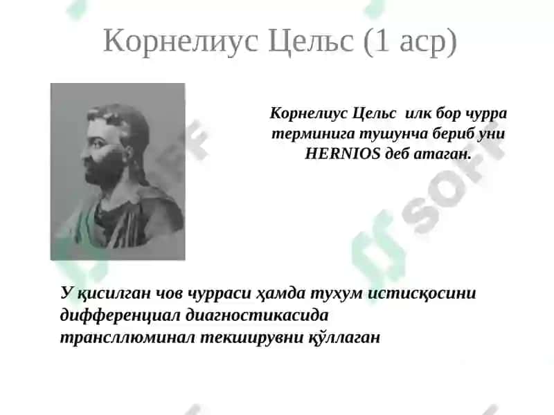 Қорин чурраларива унинг асоратлари 3