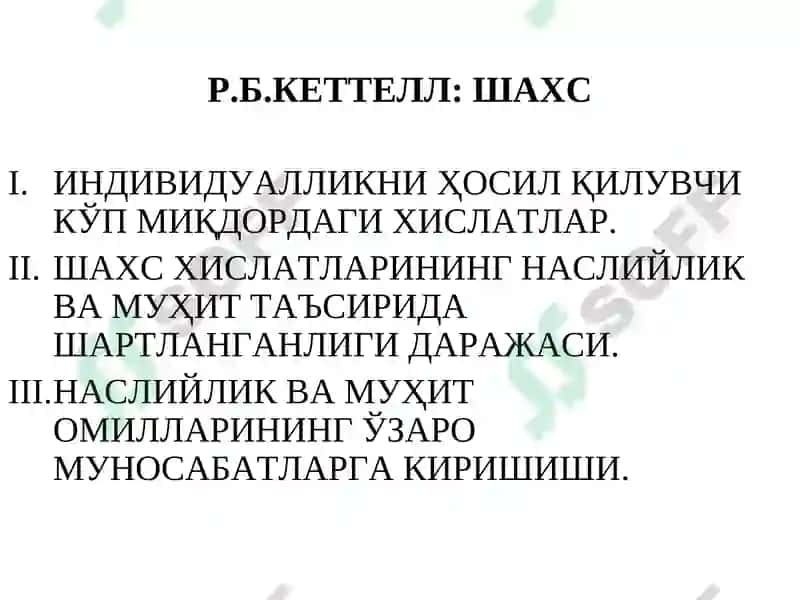Умумий Психология(Шахс Психологияси) 3