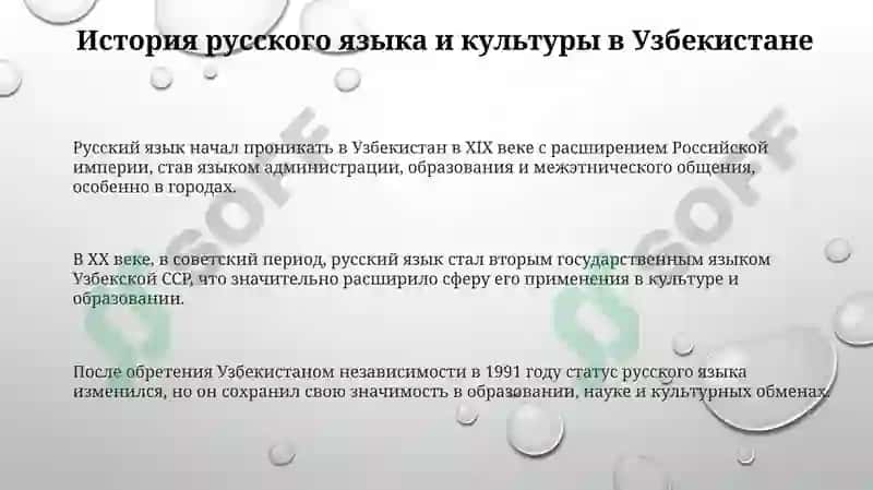 Русские страницы культуры Узбекистана 3